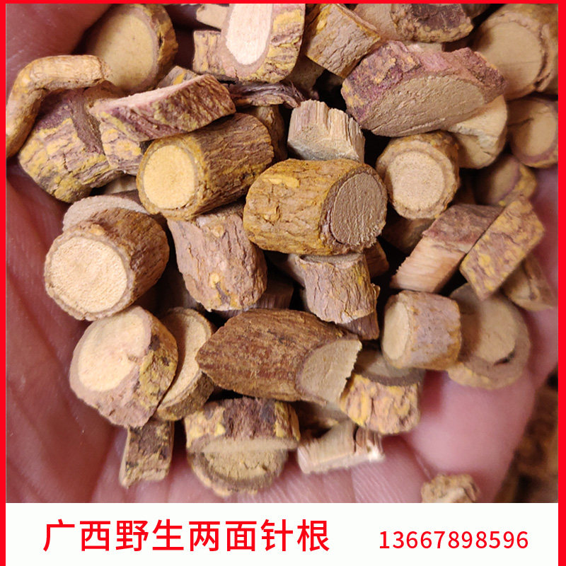 两面针根 广西野生根切片双面刺 两背针纯根中药材泡酒可食用产品