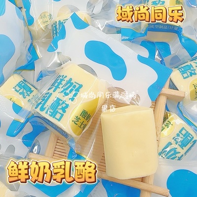 域尚同乐鲜奶乳酪经典芝士原味黄桃蔓越莓酸奶果粒乳酪新疆直发