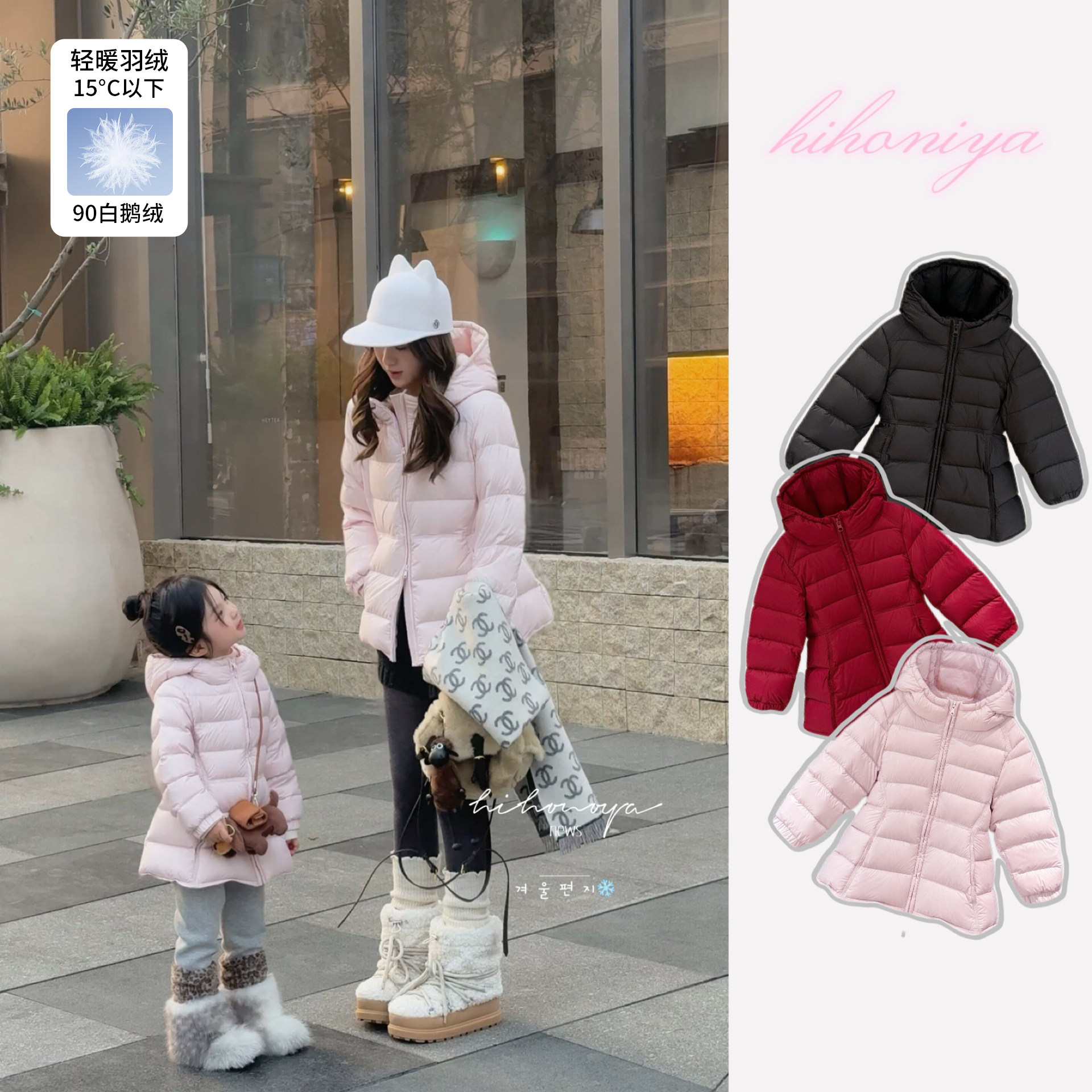 Spring韩国童装2025冬季新款亲子鹅绒显瘦气质羽绒服女童保暖外套,童装/婴儿装/亲子装,羽绒服,淘宝优惠券,粉丝福利购,淘宝优惠卷