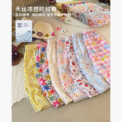 Spring韩国童装2026年夏季新款宝宝彩绘天丝薄款防蚊裤女童休闲裤
