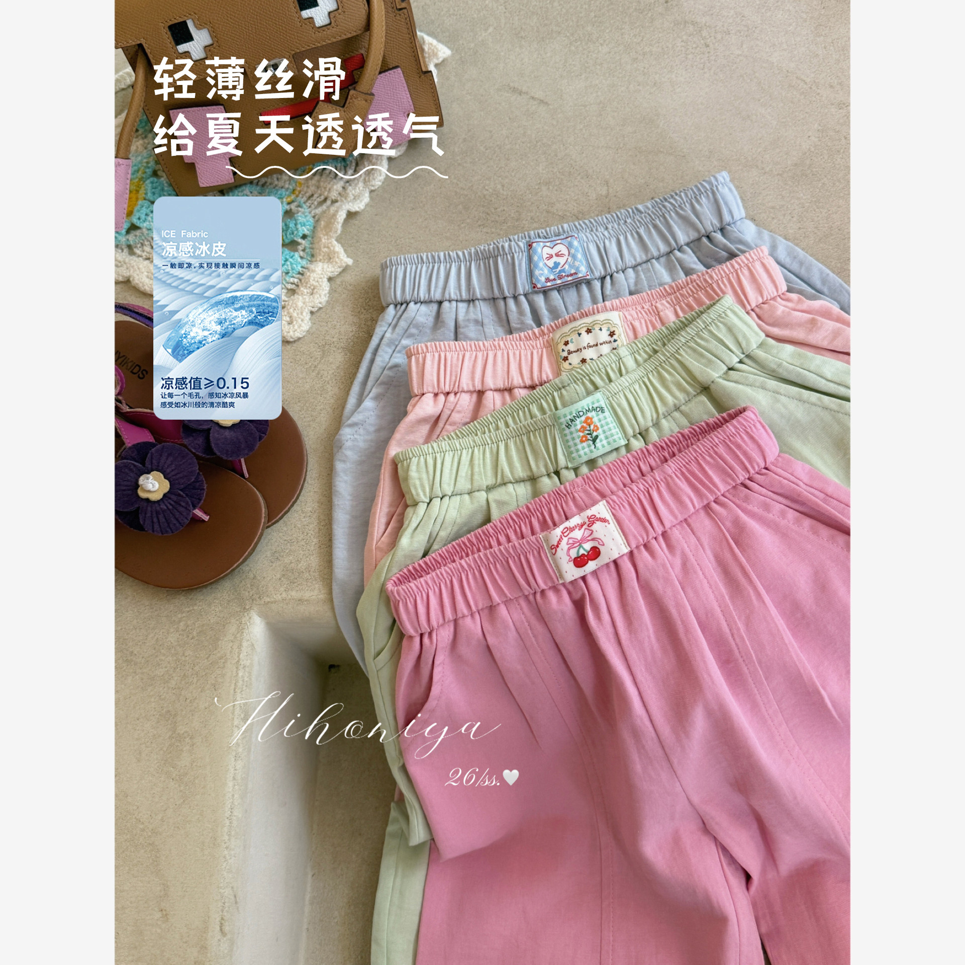 Spring韩国童装2026夏季新款亲子多巴胺冰丝薄款防蚊裤女童休闲裤