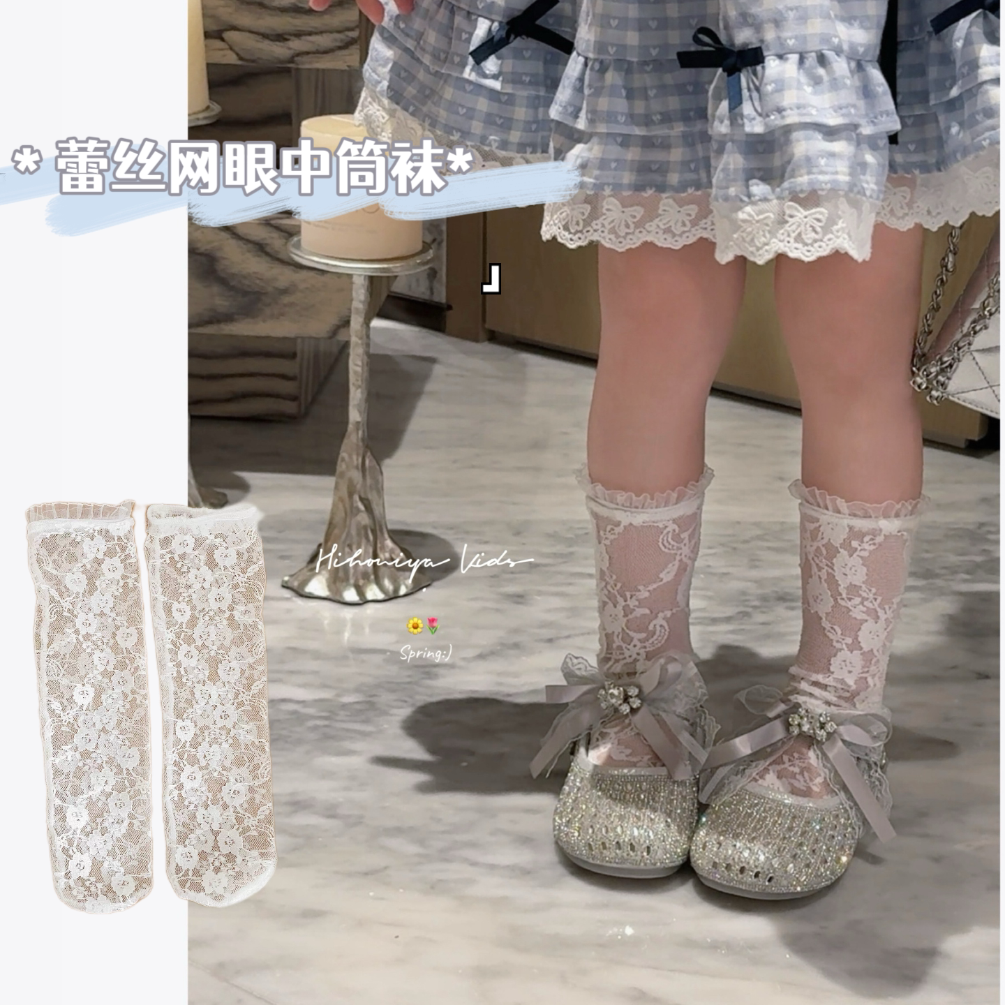 【依依专属】韩系蕾丝女童夏季网眼袜搭配甜美风春夏新款中筒袜