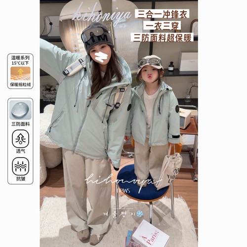 Spring韩国童装2025秋冬新款亲子户外三合一摇粒绒冲锋衣女童外套