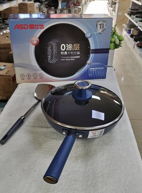 爱仕达（ASD）0涂层钛晶不粘炒锅CC30Z8Q/CC32Z8Q不粘煎炒锅煎锅