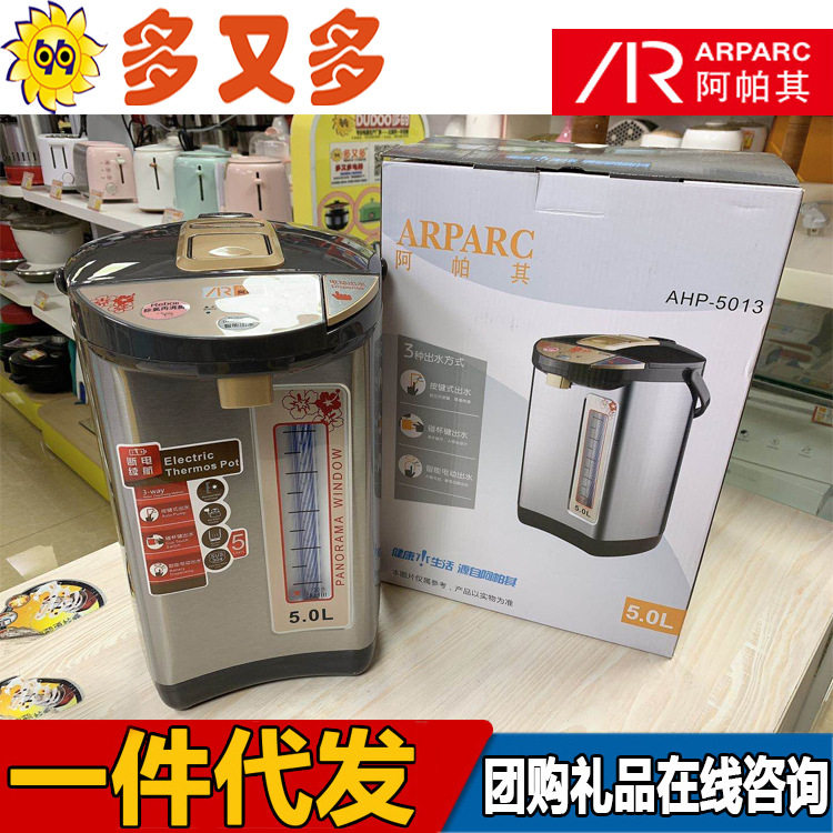 阿帕其电热水瓶全自动保温一体烧