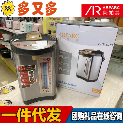 阿帕其电热水瓶全自动保温一体烧