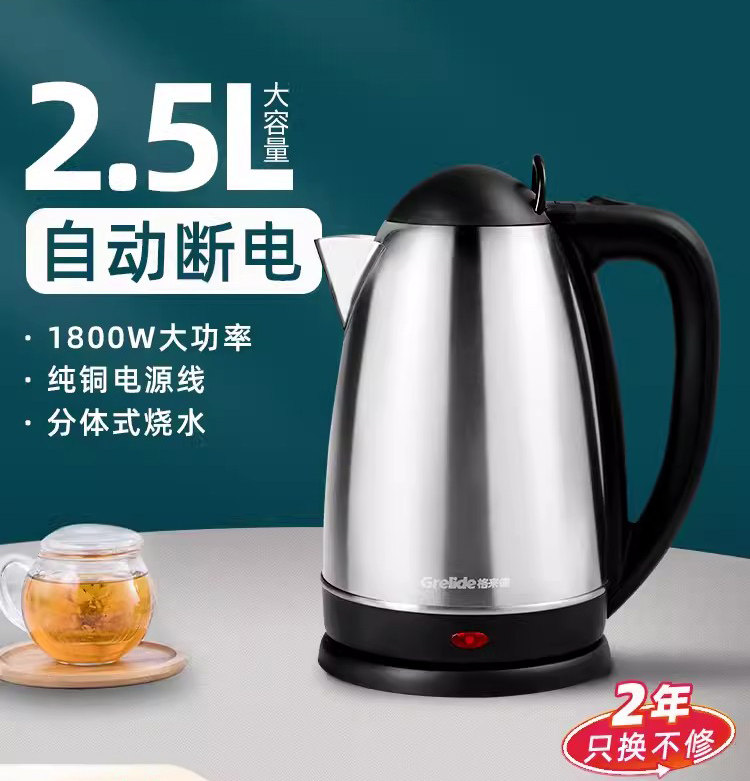 Grelide/格来德 325S家用电热水壶超大容量烧水壶自动断电开水壶