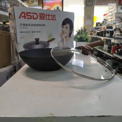 批发爱仕达CF32N6J不易锈无涂层