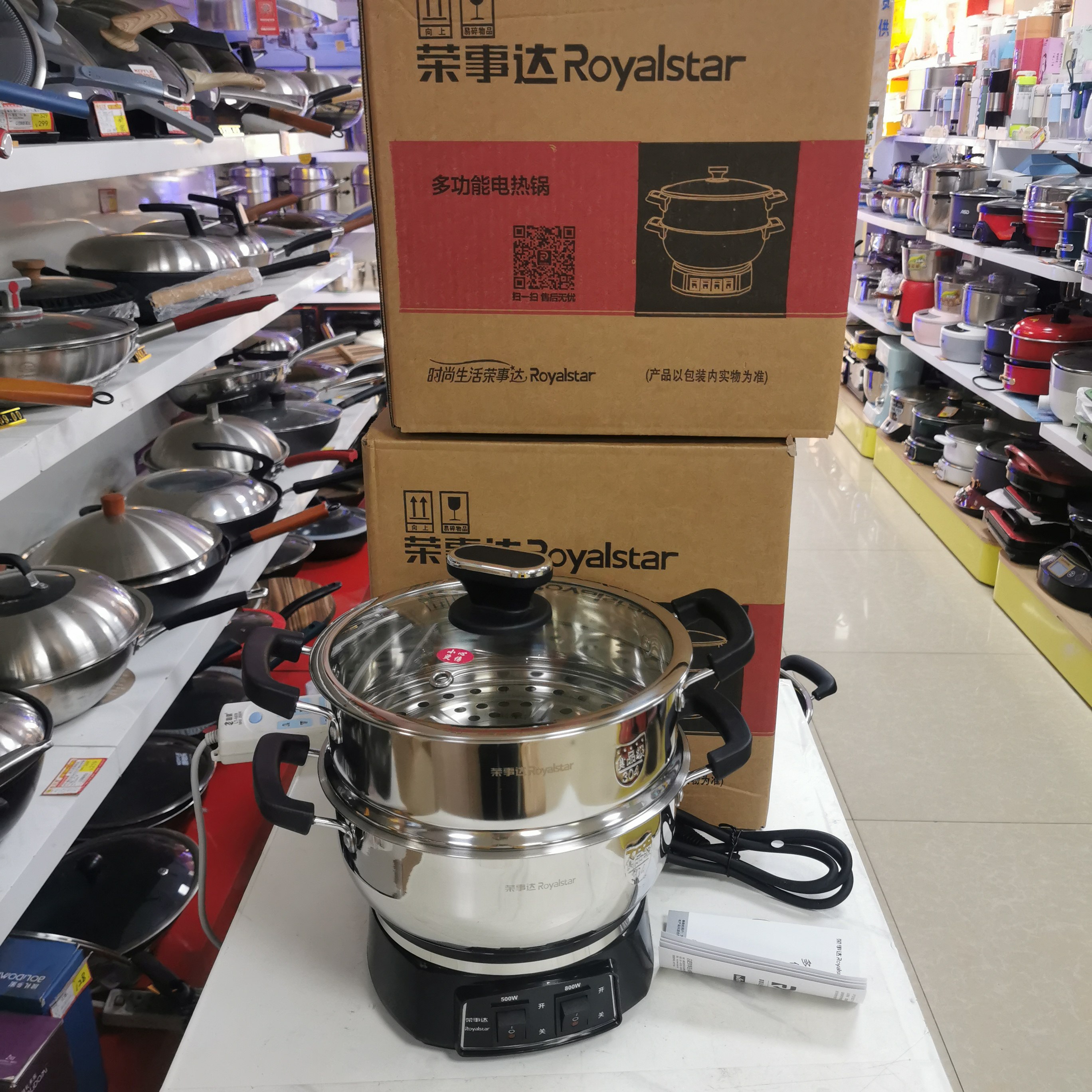 荣事达多功能电煮锅炒菜家用一体不锈钢火锅带蒸锅小型电炒锅煎炖