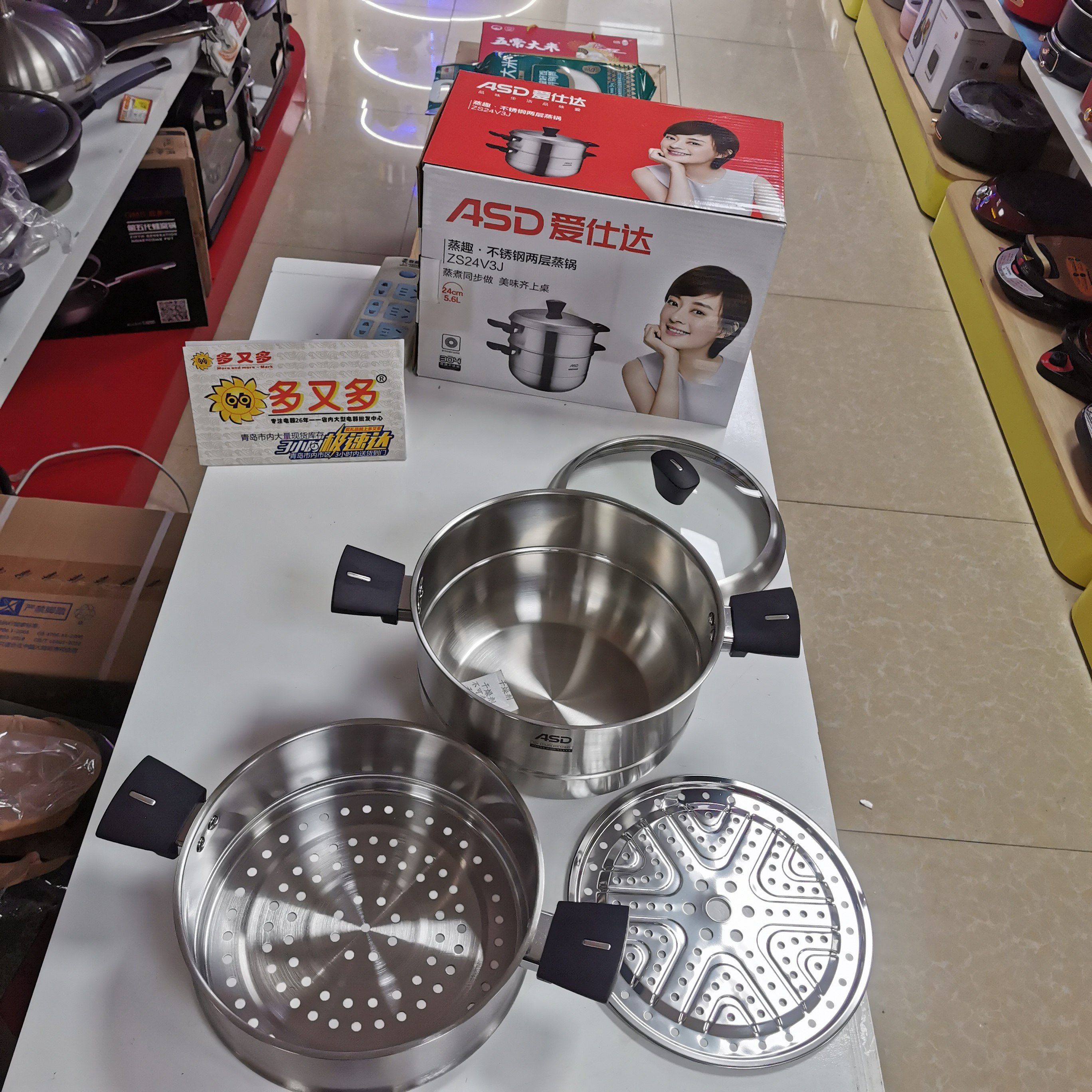 爱仕达24cm不锈钢蒸锅304不锈钢蒸锅多用奶锅火锅