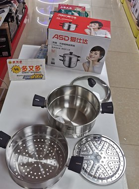 爱仕达24cm不锈钢蒸锅304不锈钢蒸锅多用奶锅火锅