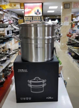 贝伦斯26cm贝尔汤蒸锅BLS-BETZ26加厚复底蒸锅整机304加厚双层蒸
