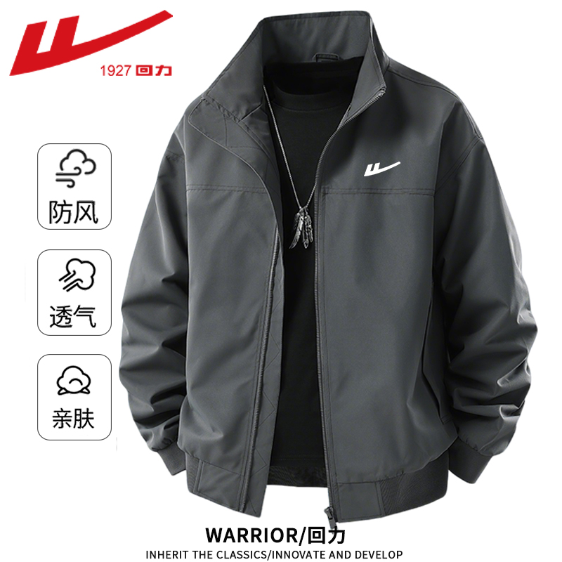 回力夹克外套男士2025春秋新款纯色时尚开衫休闲风衣男装翻领外套