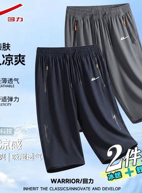 回力冰丝速干男士七分短裤