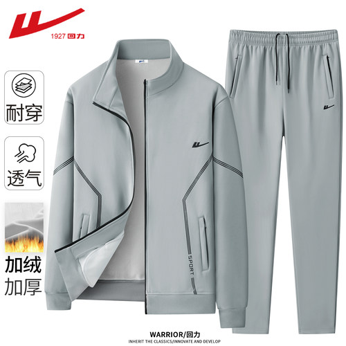 回力时尚立领休闲运动服套装男士
