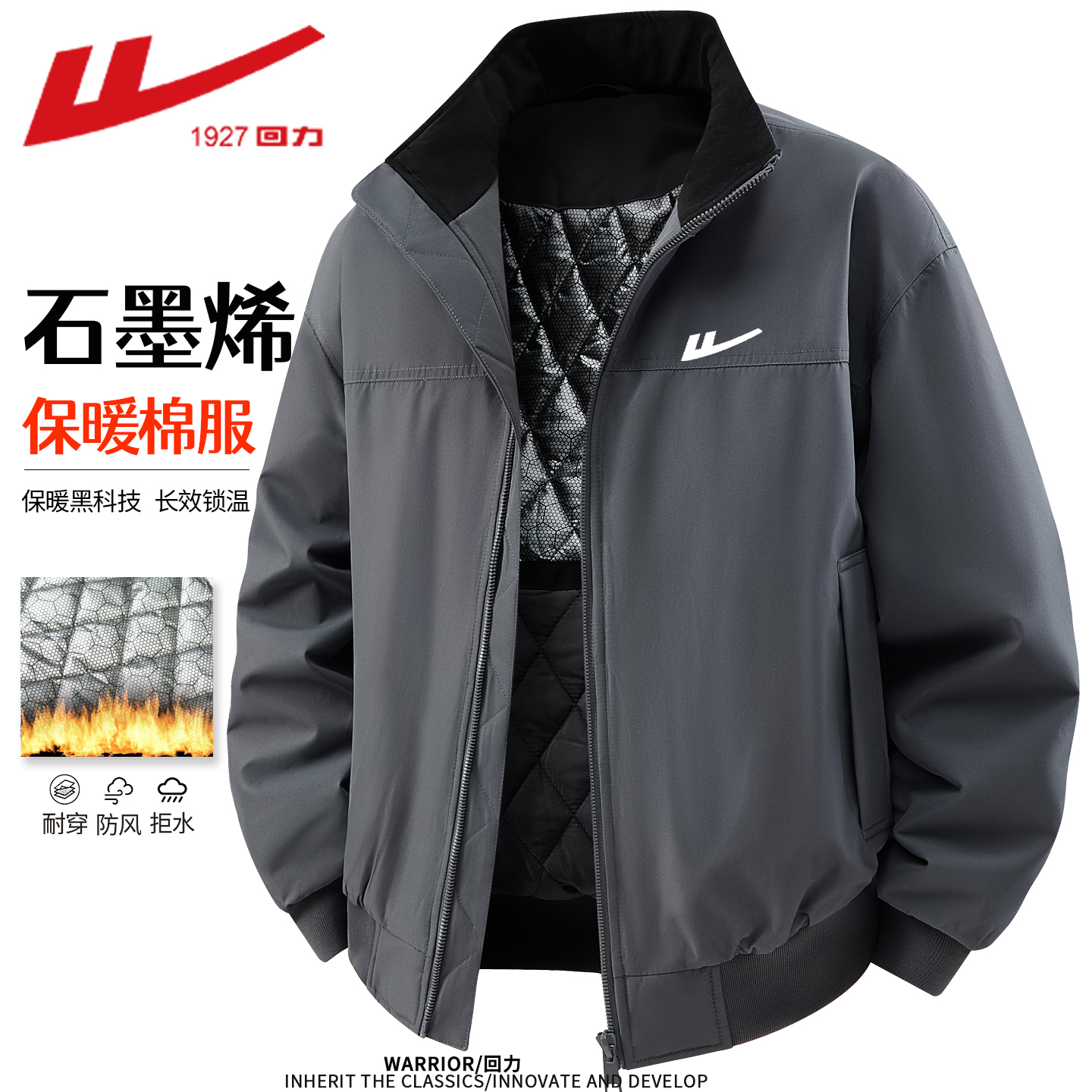 回力夹克棉服男士秋冬装保暖外套