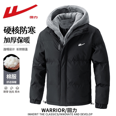 回力冬季男士大码加厚连帽棉外套