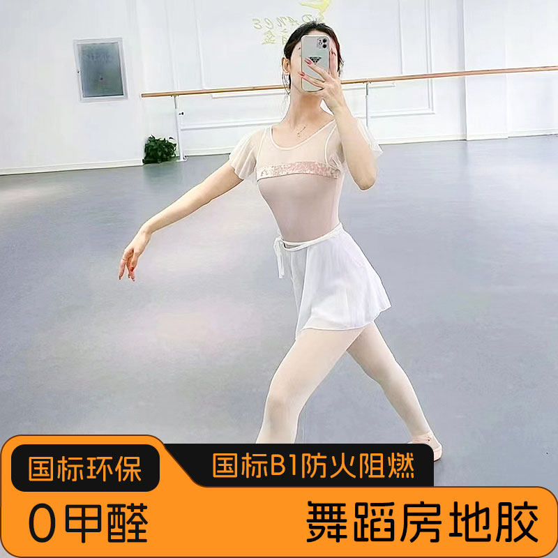 舞蹈房地胶光面PVC卷材防火阻燃