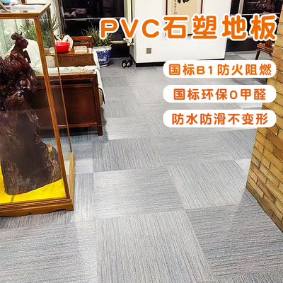 LVT石塑地板片材防滑耐磨