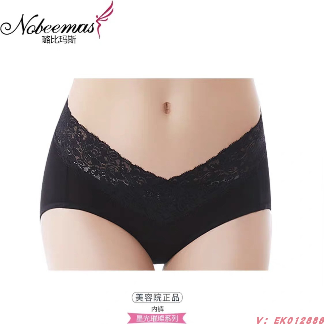正品璐比玛斯星光璀璨内裤黑色