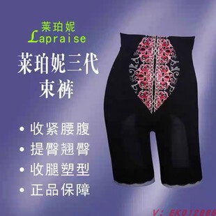 莱珀妮三代五分裤黑红色塑身收腹提臀美体内衣身材管理器模具塑裤