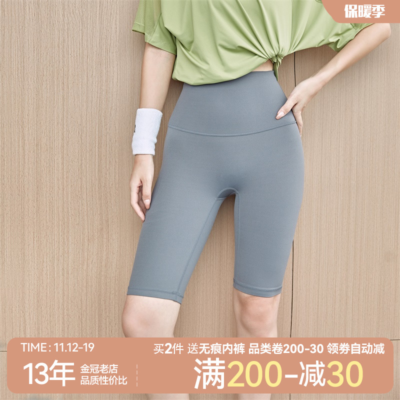 Nuls 无尴尬线无痕五分裤女速干骑行蜜桃臀训练健身跑步运动短裤
