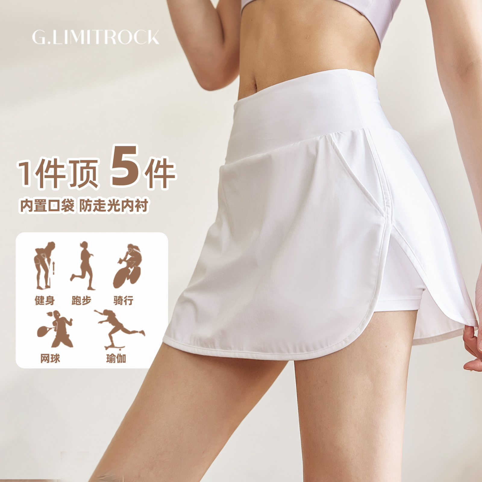 G.LIMITROCK/极岩短裤