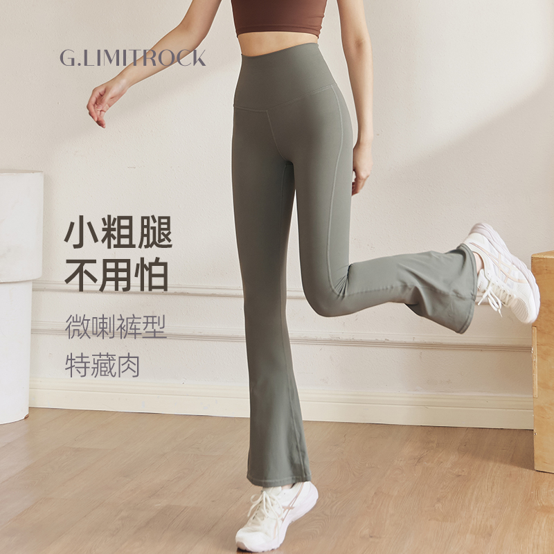 微喇叭健身裤细细屋弹力紧身高腰