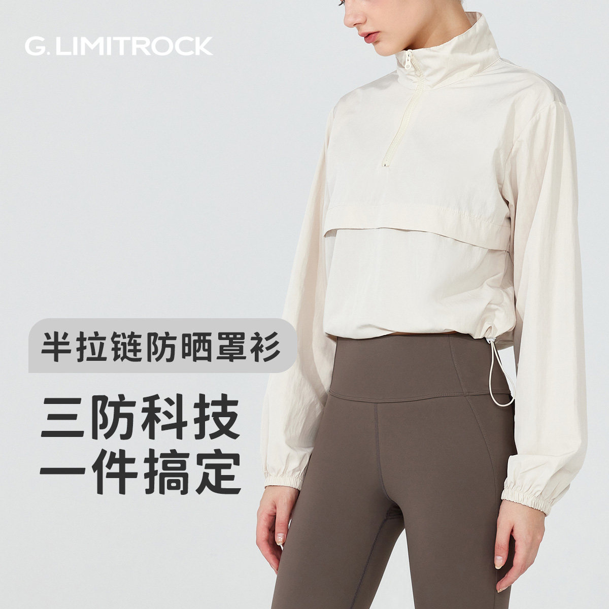 春瑜伽服运动女士半拉链立领防晒卫衣健身长袖宽松上衣薄款