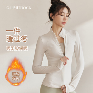 加绒加厚运动外套女夹克立领长袖跑步训练健身瑜伽上衣秋冬