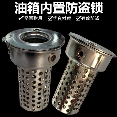 适用解放货车东风天龙天锦陕汽德龙欧曼油箱盖内置过滤网防盗锁盖