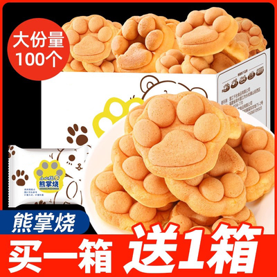 新货熊掌烧蛋糕整箱华夫饼早餐面包休闲食品零食小吃糕点心健康