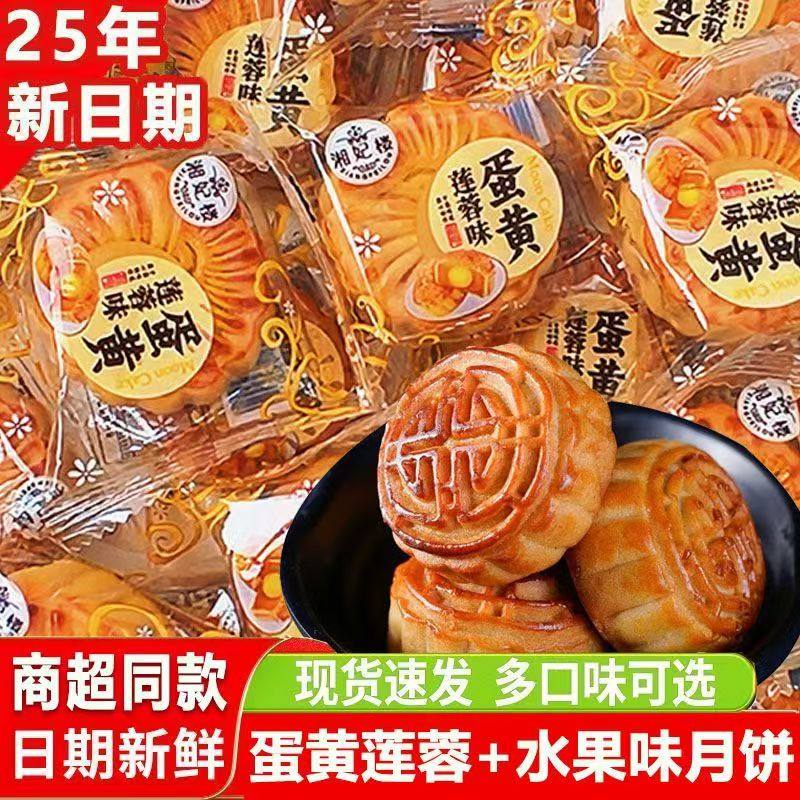 广式莲蓉月饼蛋黄中式经典中秋节传统老式豆沙月饼散装零食,零食/坚果/特产,月饼,淘宝优惠券,粉丝福利购,淘宝优惠卷