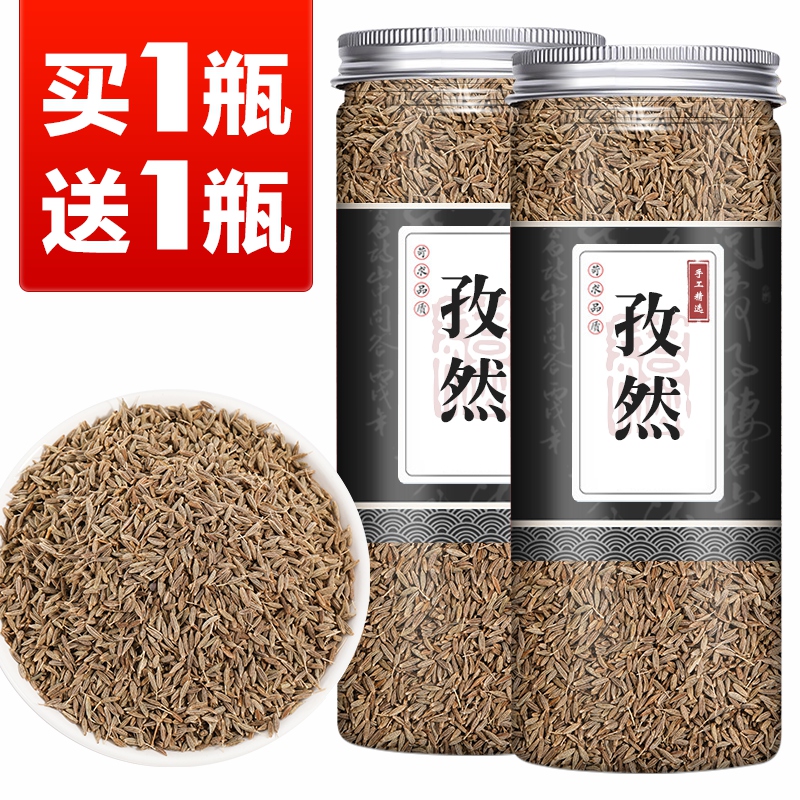 【买1送1共2瓶】孜然调料孜然颗粒调料烧烤撒肉烤肉腌料