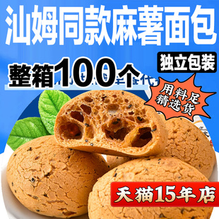 烤麻薯球面包同款欧包巧克力早餐食品整箱休闲办公室小吃营养
