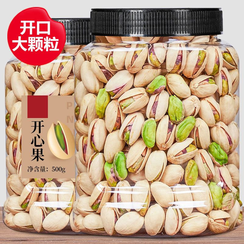 新货年货特大颗粒开心果原味500g袋装干果原色坚果特产零食