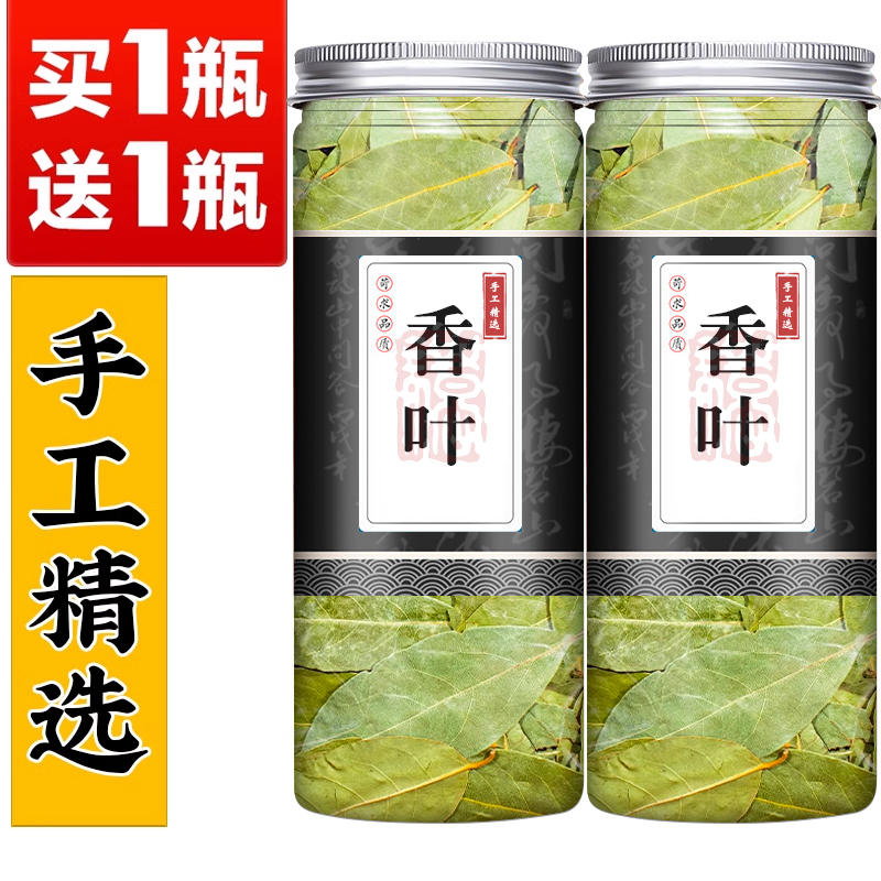 速发香叶月桂叶香料调料大全另炖肉卤菜售小八角茴香花椒桂皮草果