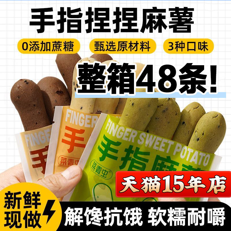 速发小吃麻薯奶香面包代餐手工休闲解馋小零食品糕点饼干手指圣诞