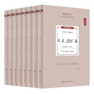 正版预售2026年厚大法考真题卷法律职业资格考试司法考试客观题司法考试真题罗翔讲刑法商经刑诉民法瑞达众合119考前必背历年真题