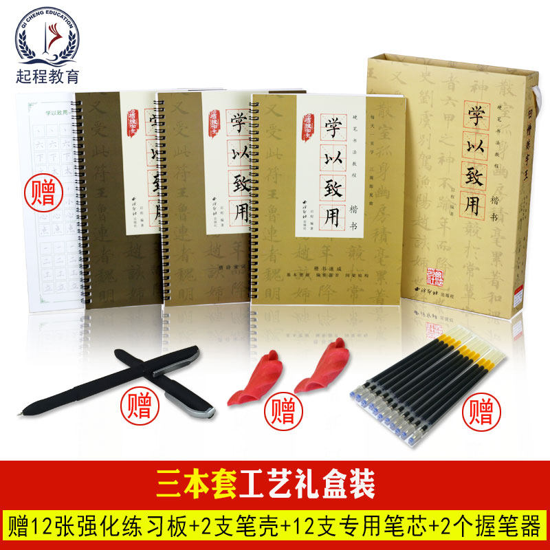 凹槽练字王 学以致用楷书字帖硬笔书法字帖楷书入门儿童1-6年级小学生初学者练字字帖临摹 手写硬笔楷书字贴 硬笔楷书入门笔画偏旁