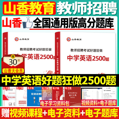 中学英语好题狂做高分题库