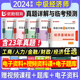 正版 2024年中级经济师最后 过关试卷配教材经济基础知识人力资源工商管理建筑与房地产金融专业知识与实务历年真题库模拟试卷任选