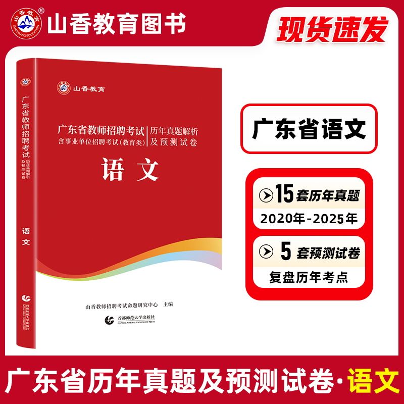 广东省中学小学语文真题