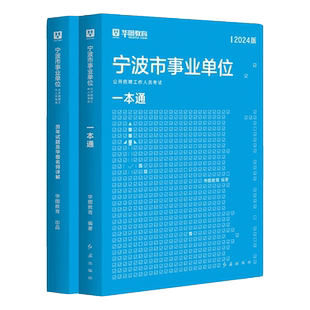 正版】2025年浙江职教高考复习资料语数英职业技能教材高职单招考试真题试卷模拟职业适应性测试春季小高考中职对口招学业水平2025