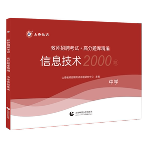 中学信息技术高分题库
