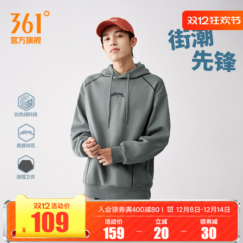 连帽套头绒里卫衣