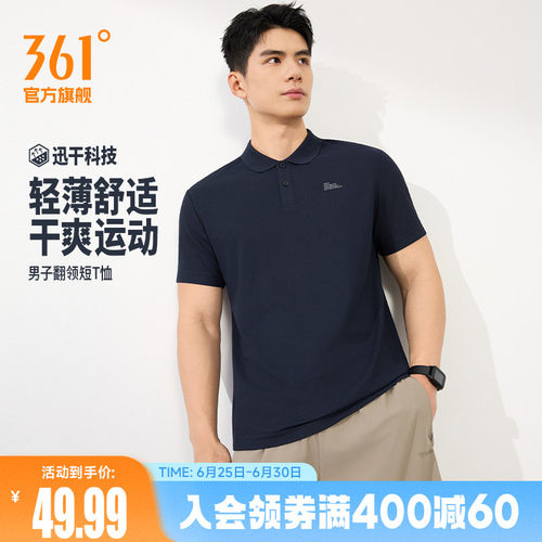 翻领短T恤