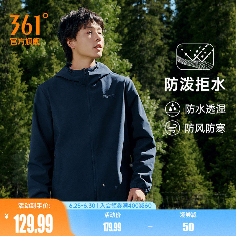 361运动外套男2026春季防风防泼水冲锋梭织夹克户外连帽立领风衣