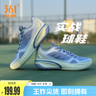 飚速bb team篮球鞋361男鞋运动鞋春季实战耐磨缓震训练球鞋男