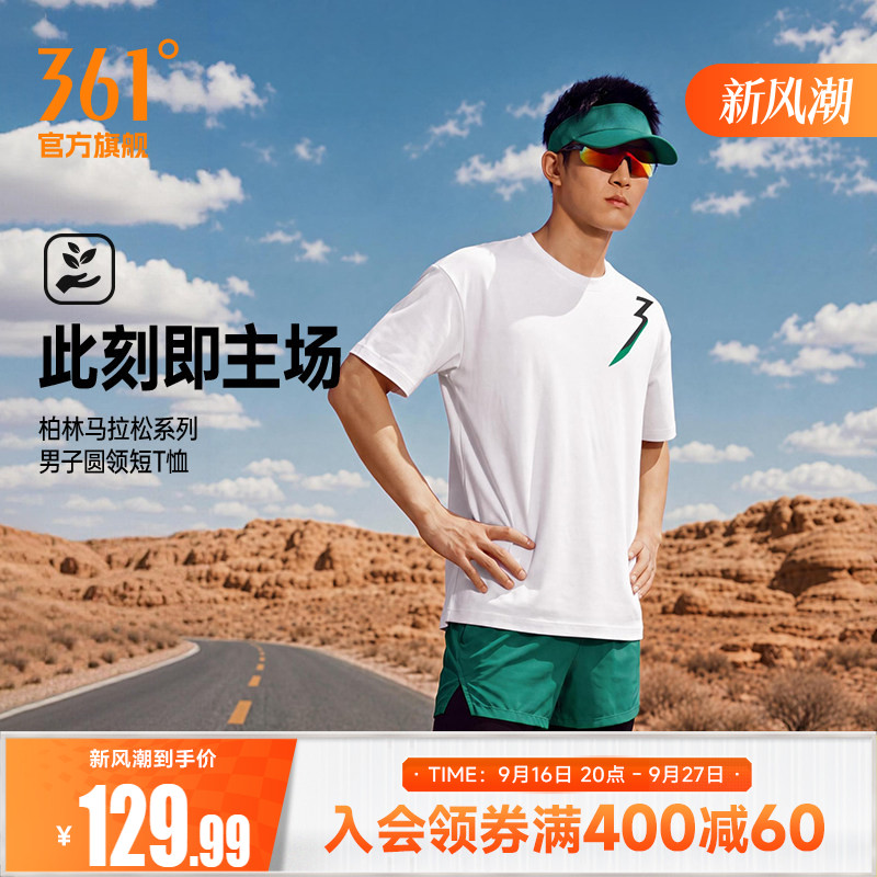 361柏林马拉松运动T恤2026年夏季新款速干透气跑步服男子宽松上衣